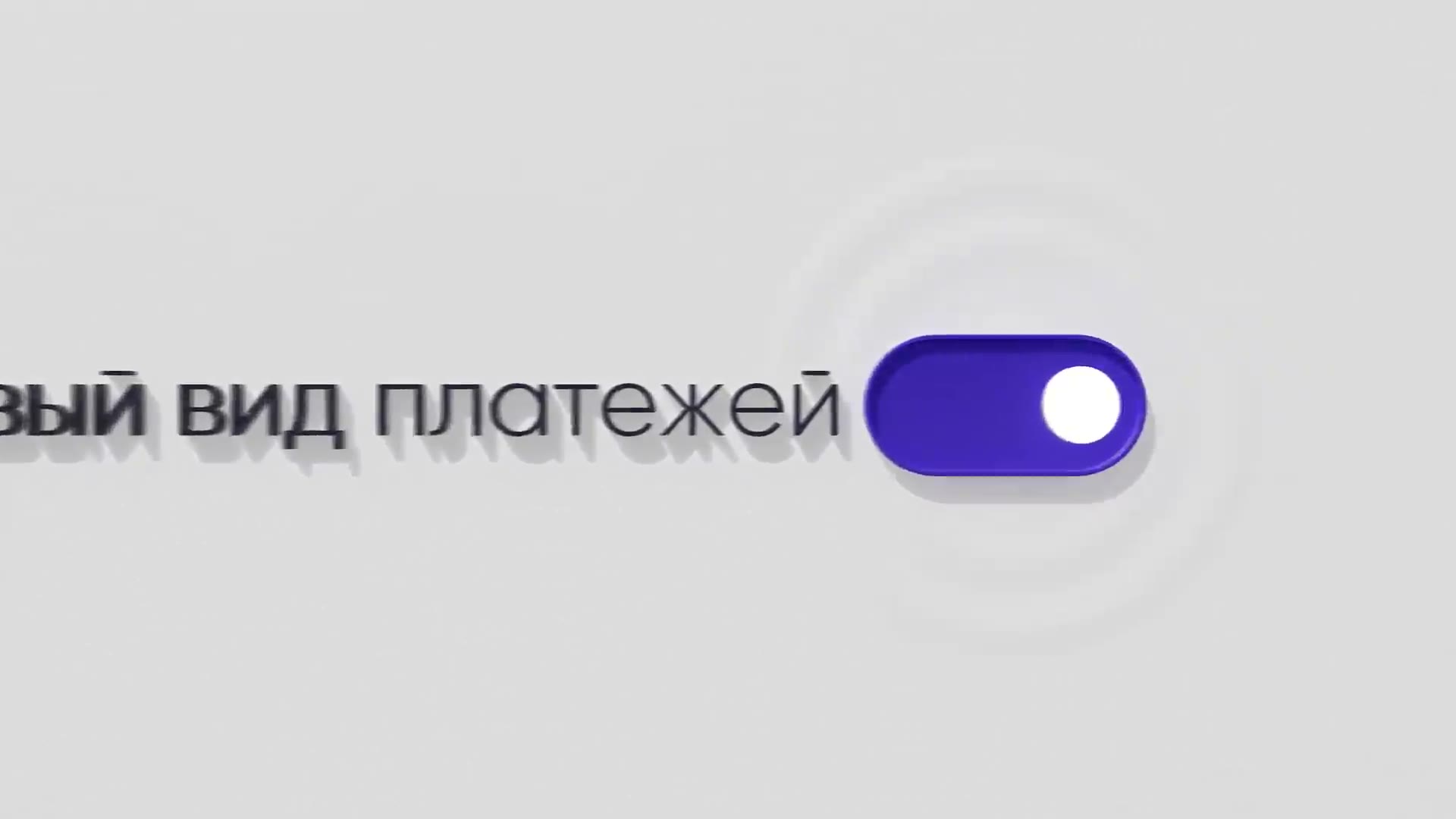 3D-motion сцена с продуктом CryptoCloud