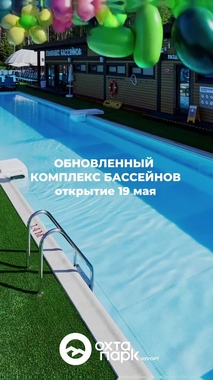 Кейс ОХТА ПАРК
